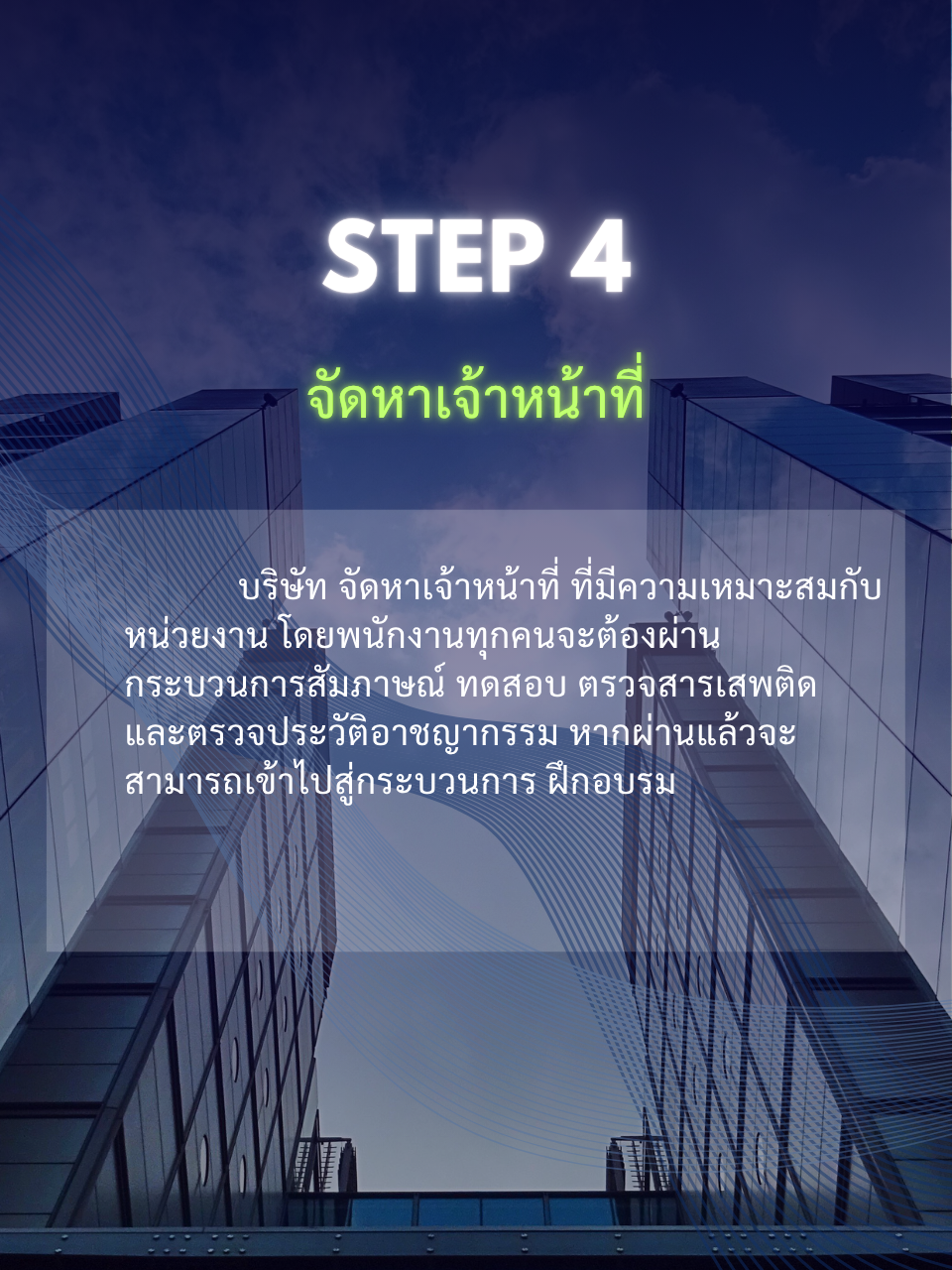 Step4